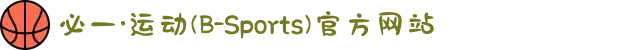 必一·运动(B-Sports)官方网站"
