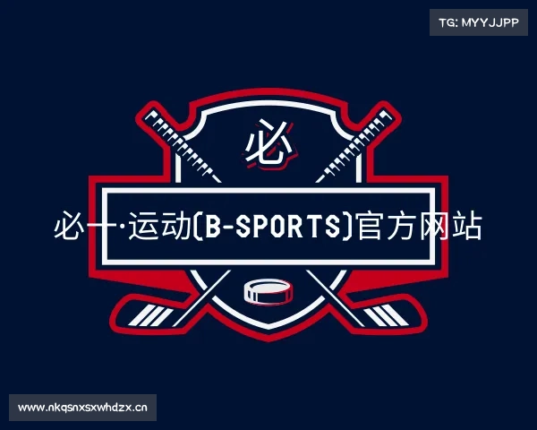 关于&#x5fc5;&#x4e00;&#x8fd0;&#x52a8;&#x5b98;&#x7f51;